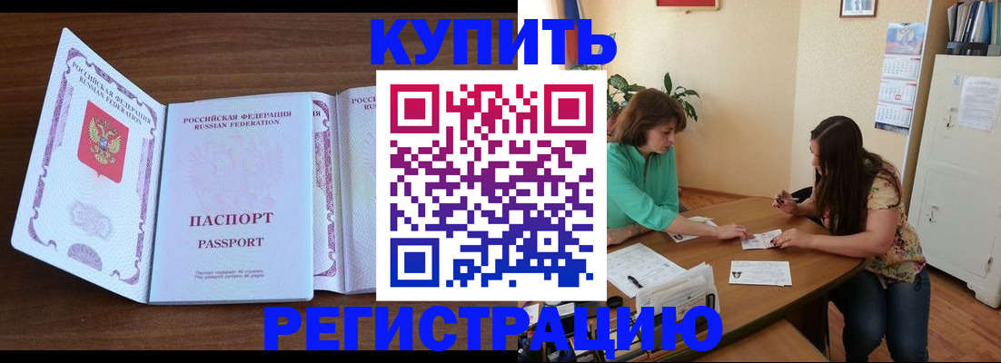 прописка иностранных граждан в Сочи