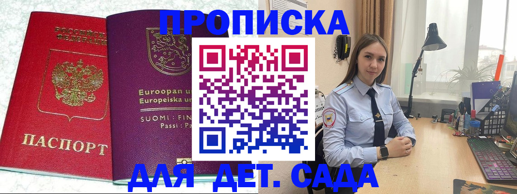 форма 3 в Сочи