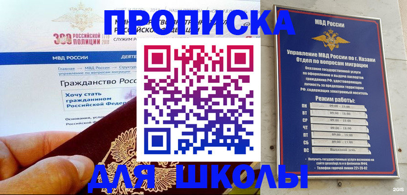 прописка паспорт в Сочи