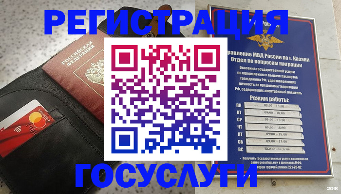 временная регистрация надежно в Сочи