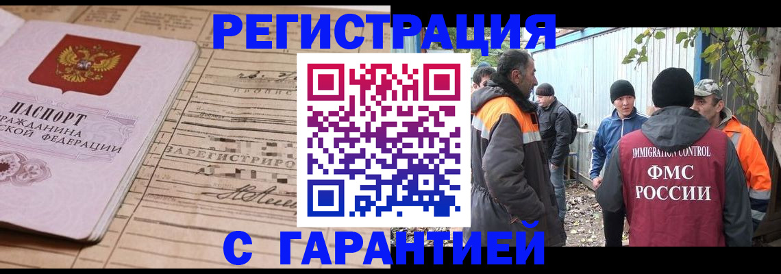 регистрация для школы в Сочи